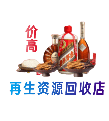 宜昌市秭归资源回收站