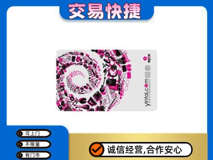 宜昌市秭归回收银泰卡