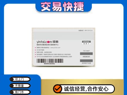 宜昌市秭归购物卡回收银泰购物卡.jpg