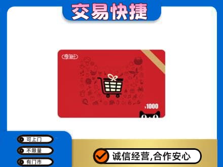 宜昌市秭归回收享淘卡