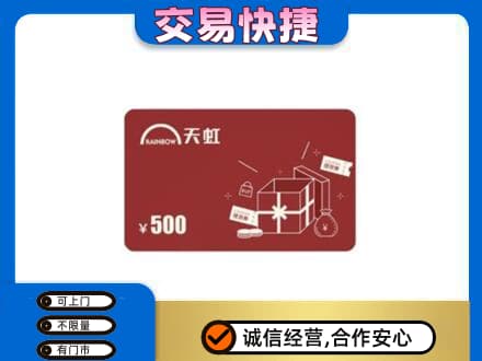 宜昌市秭归购物卡回收天虹卡.jpg
