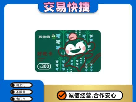 宜昌市秭归购物卡回收百果园卡.jpg