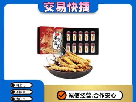 宜昌市秭归回收冬虫夏草