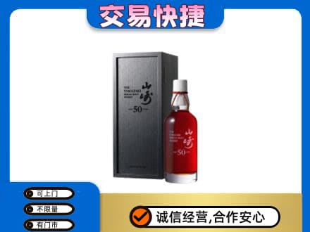 宜昌市秭归回收山崎