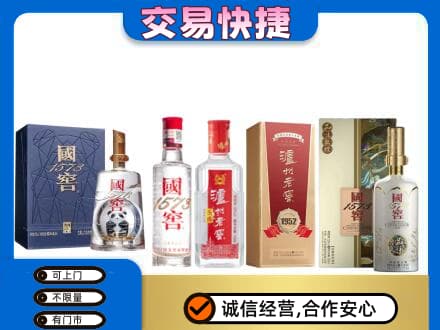 宜昌市秭归名酒回收国窖泸州老窖.jpg