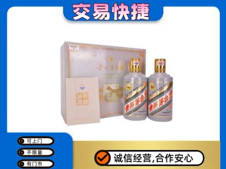 宜昌市秭归茅台回收茅台礼盒.jpg
